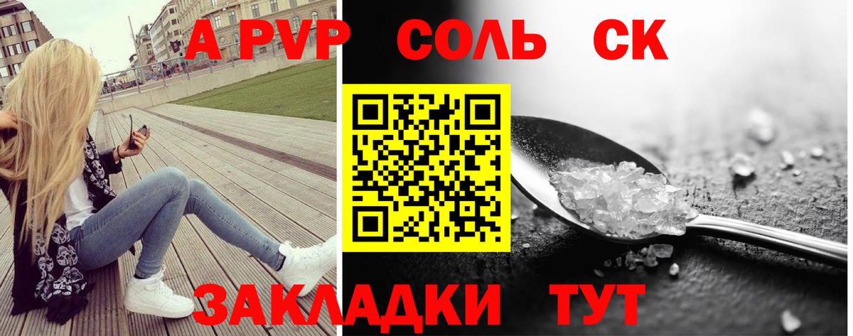 Alpha-PVP Crystall Ефремов