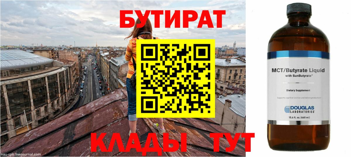 Ефремов  БУТИРАТ BDO  Вход с VPN 