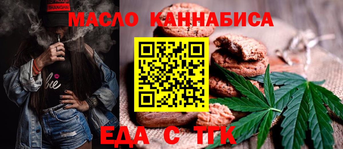 Ефремов  Cannafood конопля  Вход с VPN 