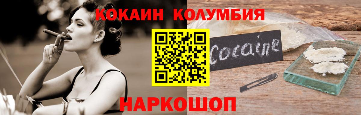 COCAIN Эквадор Ефремов