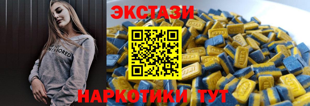 Экстази MDMA  Экстази бентли  Ecstasy  Вход с VPN  Ефремов 