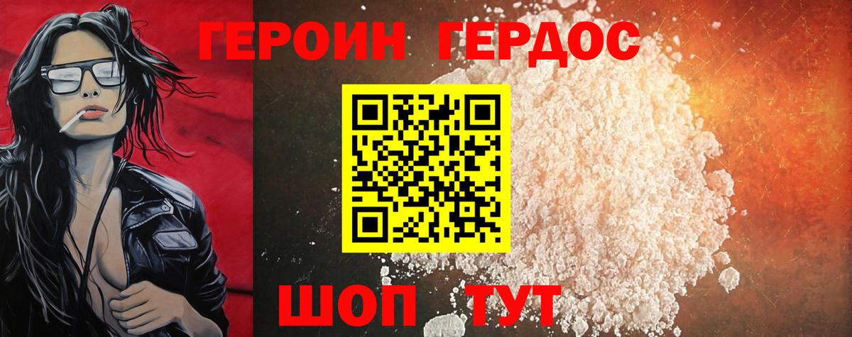Героин афганец Ефремов