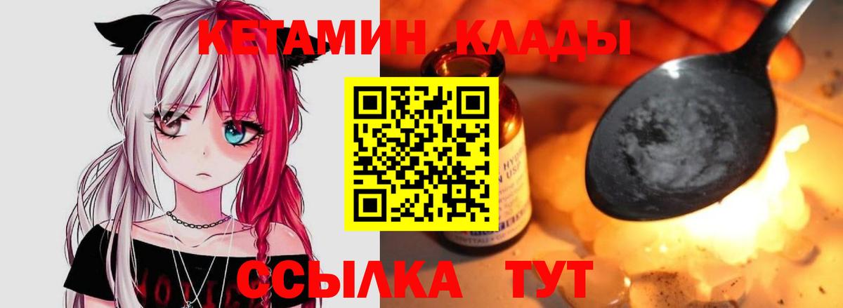 Кетамин VHQ Ефремов