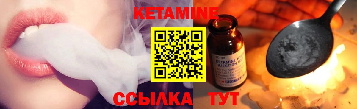 КЕТАМИН ketamine  Вход с VPN  Ефремов 