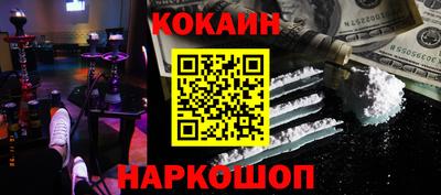 кокаин VHQ Кулебаки