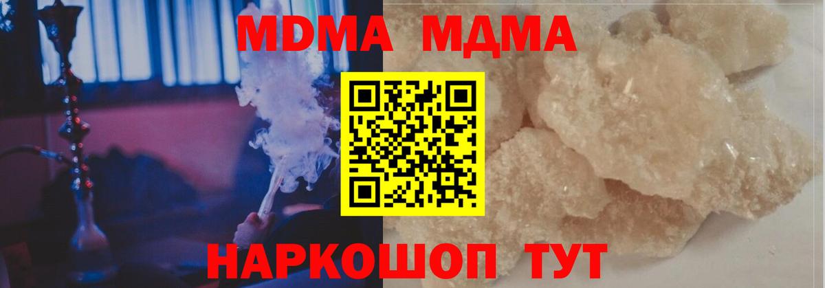 Ефремов  МДМА crystal  МДМА VHQ  Вход с VPN 