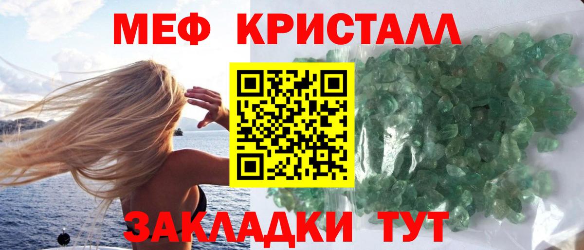 Ефремов  Мефедрон 4 MMC  Вход с VPN  МЯУ-МЯУ  Мефедрон  МЯУ-МЯУ VHQ 