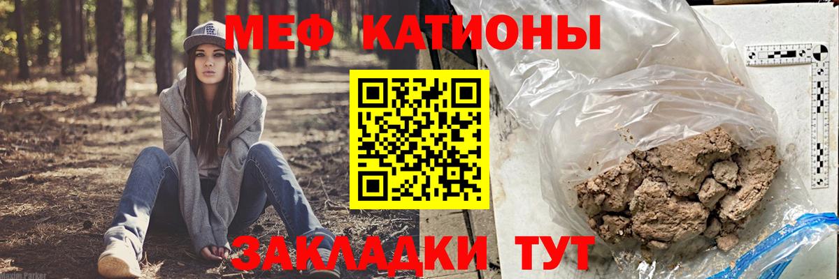 Меф мука Ефремов
