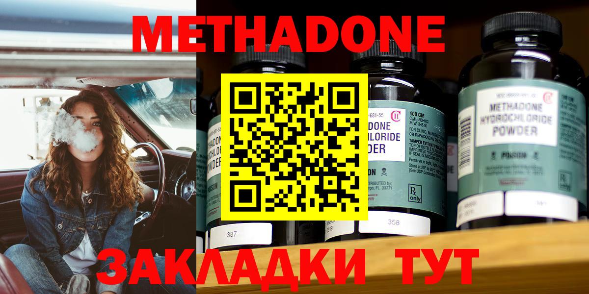 МЕТАДОН кристалл  МЕТАДОН мёд  Ефремов  Вход с VPN 