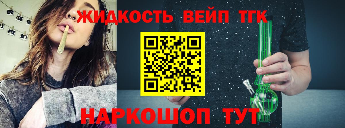 ТГК Wax  ТГК концентрат  Ефремов  Вход с VPN 