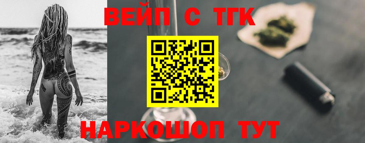 ТГК Wax Ефремов