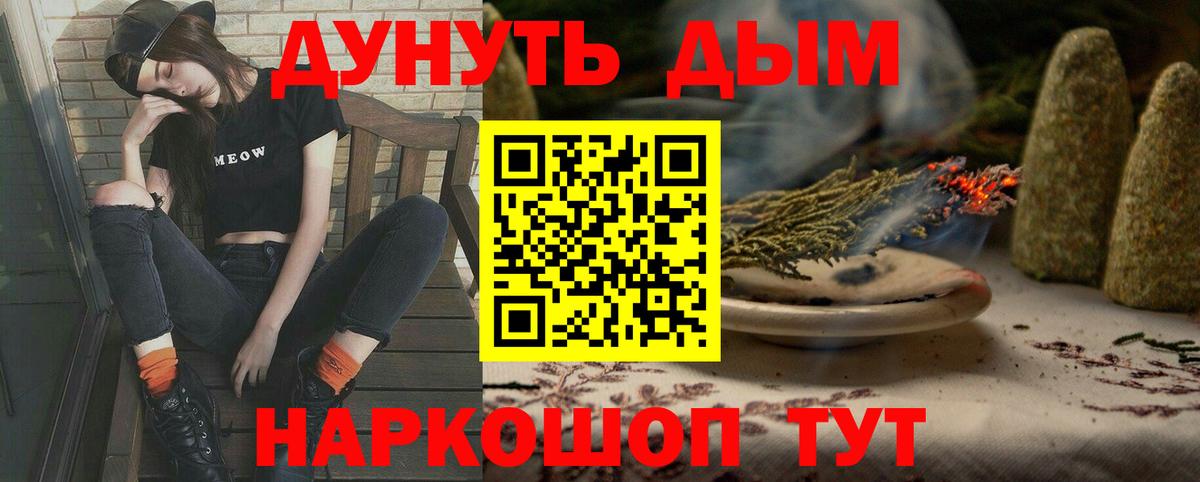 Каннабис LSD WEED Ефремов